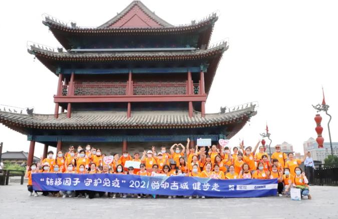 2021球速体育股份悦动古城健步走活动圆满举行