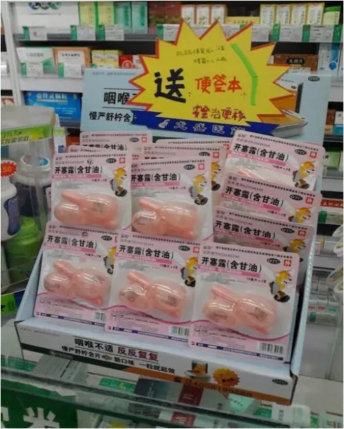 球速体育OTC药联动老百姓大药房开展促销活动