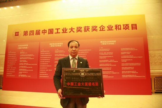 球速体育股份“人工虎骨粉及其制剂产业化项目”获中国工业大奖提名奖