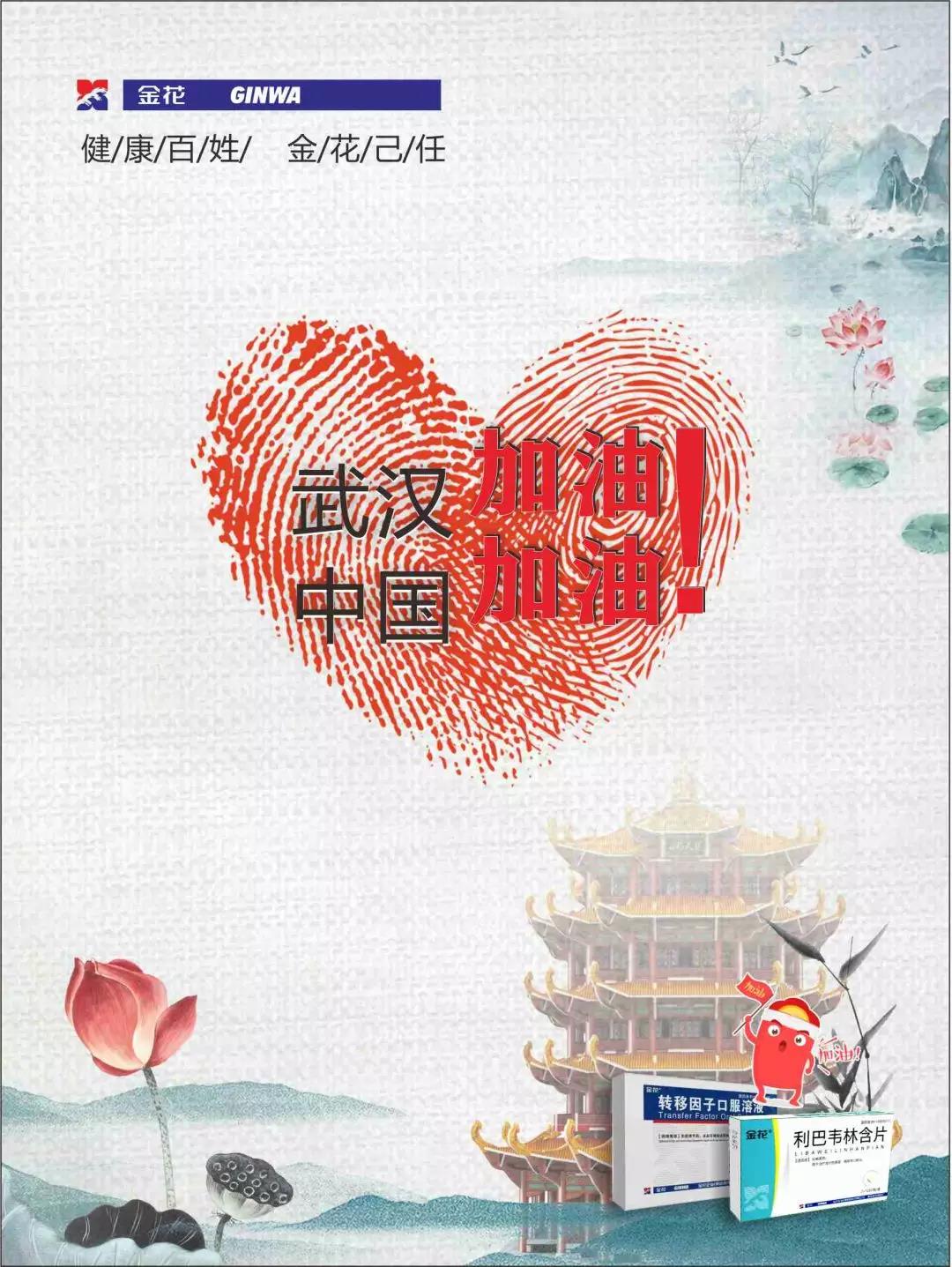 球速体育抗疫情 | 免疫系统：最坚固的防线 最好的医生