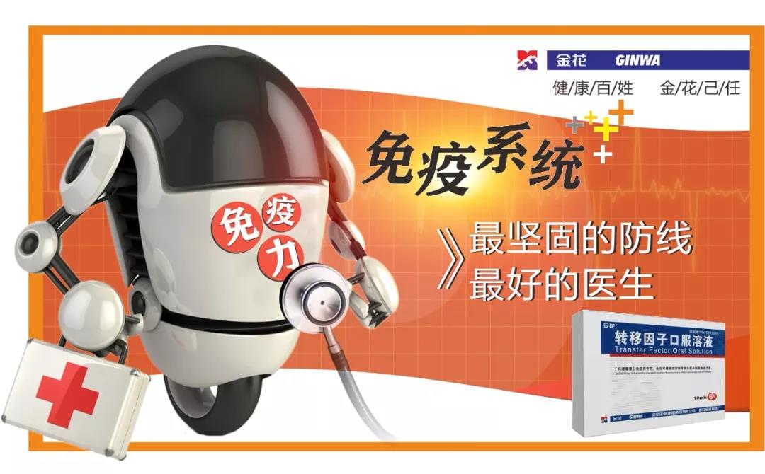 球速体育抗疫情 | 免疫系统：最坚固的防线 最好的医生