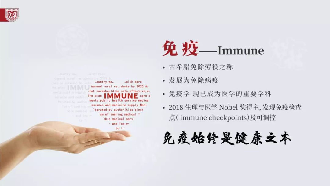 球速体育抗疫情 | 免疫系统：最坚固的防线 最好的医生