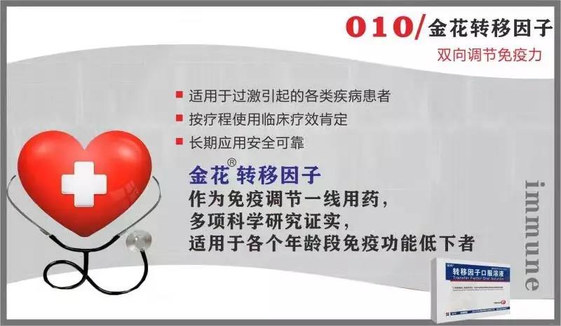 球速体育抗疫情 | 免疫系统：最坚固的防线 最好的医生