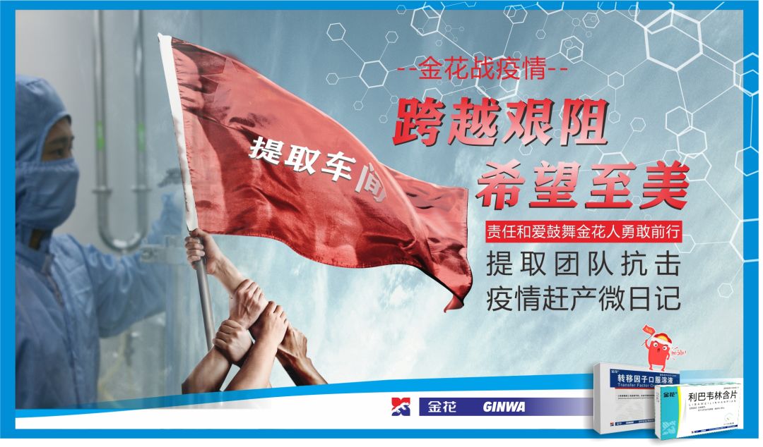 球速体育战疫情：跨越艰阻 希望至美 责任和爱鼓舞球速体育人勇敢前行
