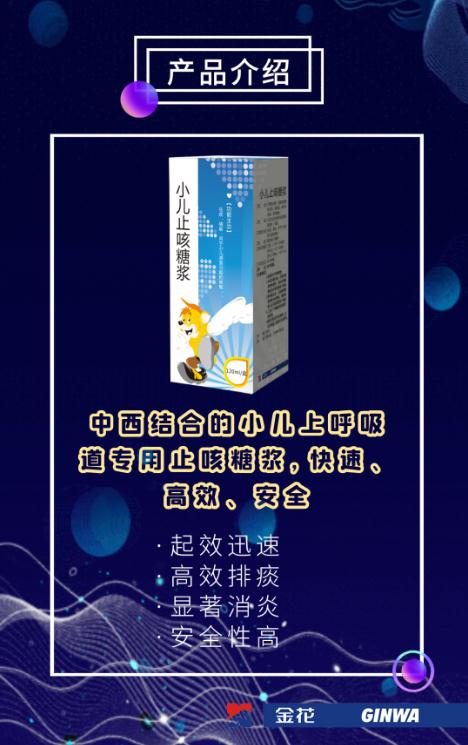 球速体育股份新药亮相第83届全国药品交易会