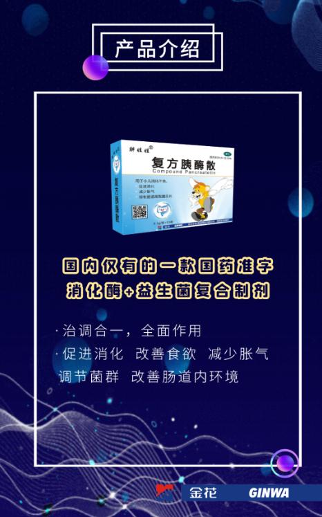 球速体育股份新药亮相第83届全国药品交易会