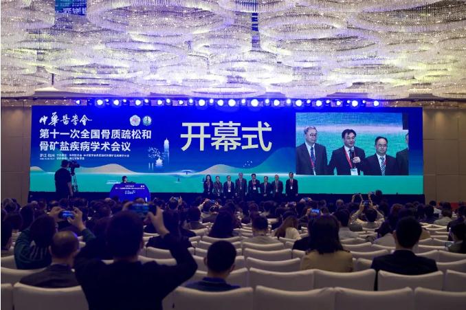 巅峰对决，花落谁家—— CSOBMR“金天格”杯骨质疏松知识大赛总决赛圆满落幕！