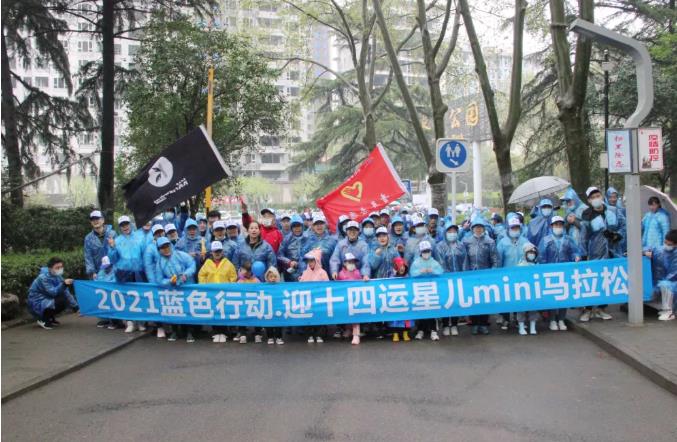 “让爱来 让碍走”——球速体育股份助力拉拉手“蓝色行动”圆满举行