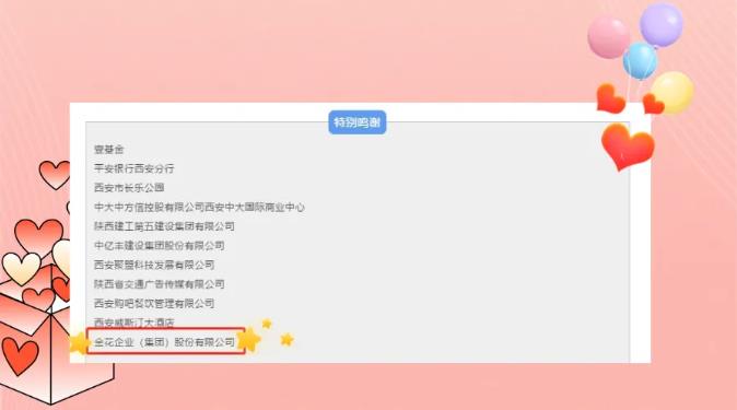 “让爱来 让碍走”——球速体育股份助力拉拉手“蓝色行动”圆满举行