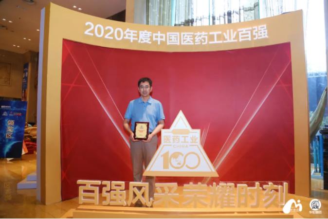 球速体育股份荣登“2020年度中国中药企业百强榜”