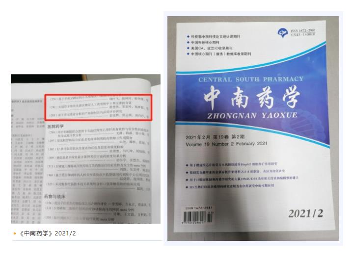 球速体育股份技术创新硕果累累