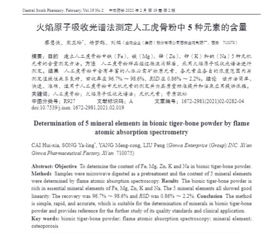 球速体育股份技术创新硕果累累