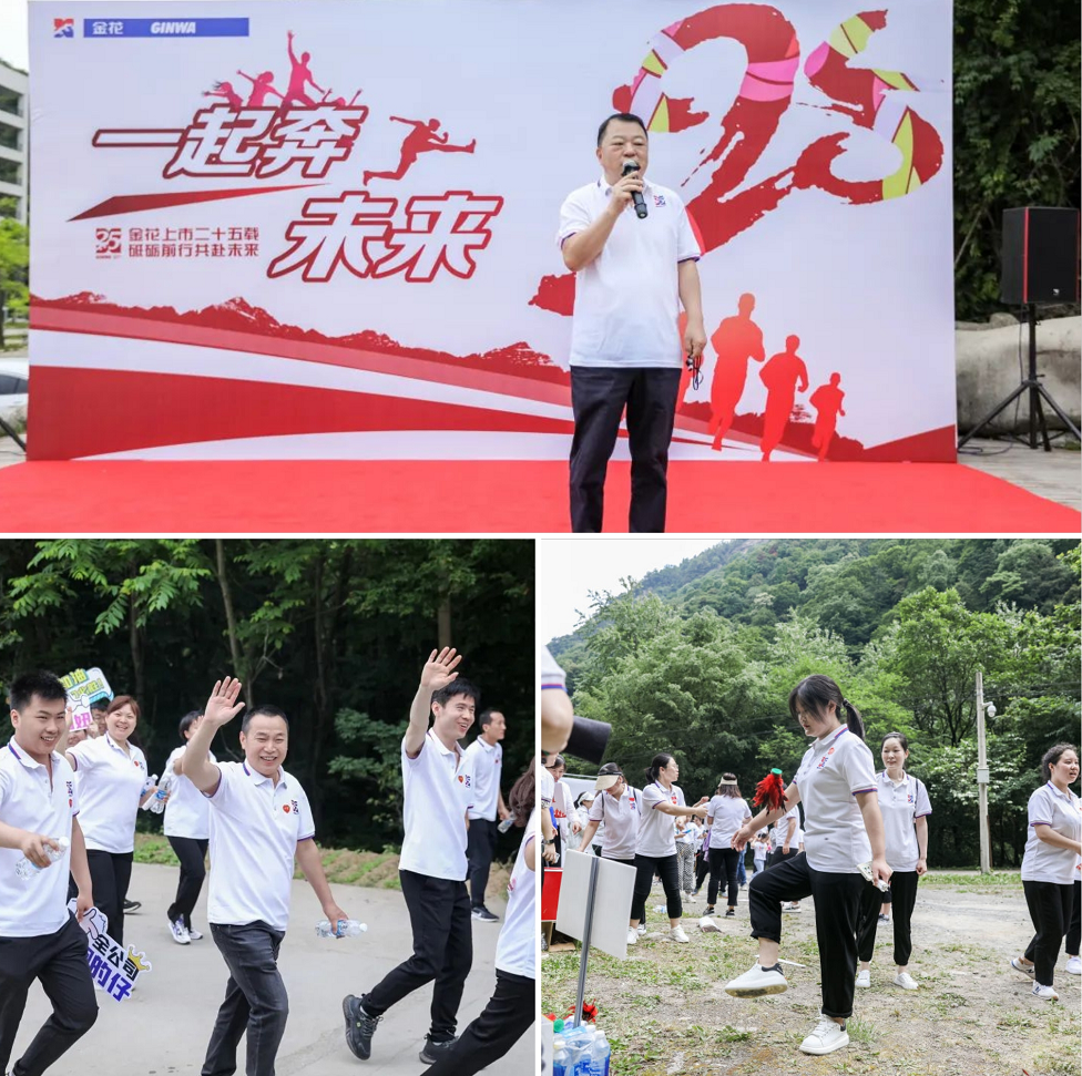 喜迎球速体育股份上市25周年