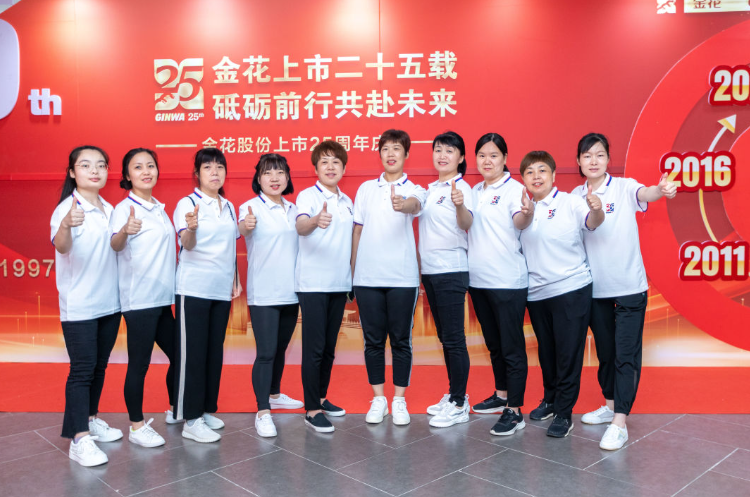 喜迎球速体育股份上市25周年