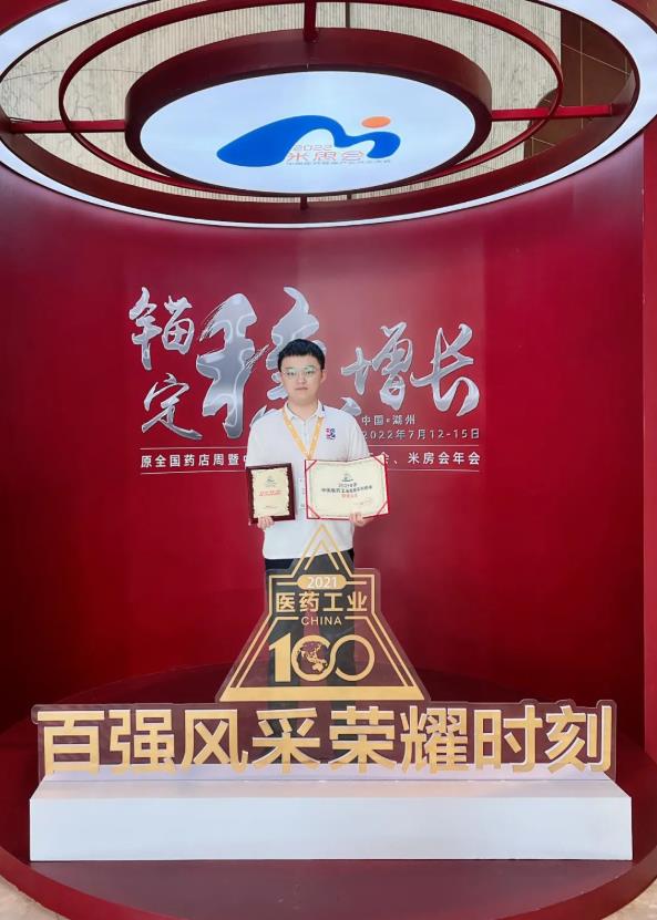 球速体育股份入选“2021年度中国中药企业TOP100排行榜”