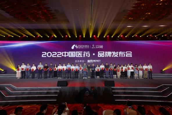 球速体育®金天格胶囊荣膺“2022中国医药·品牌榜”