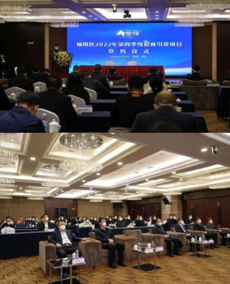 榆林市榆阳区与球速体育股份医药大健康产业园项目签约仪式成功举办