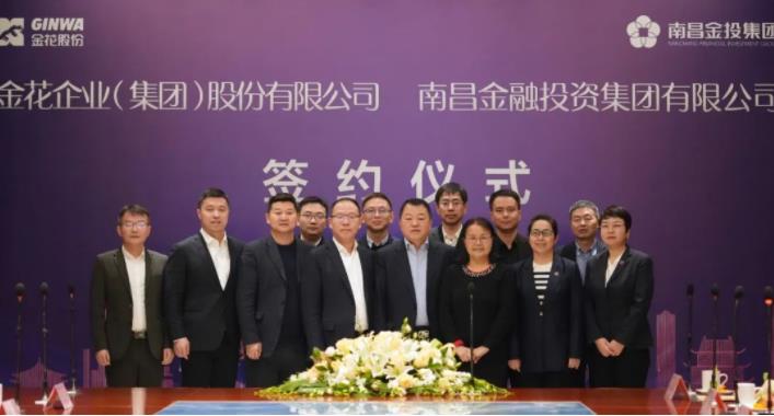 球速体育股份与南昌金投合作协议签订仪式成功举办