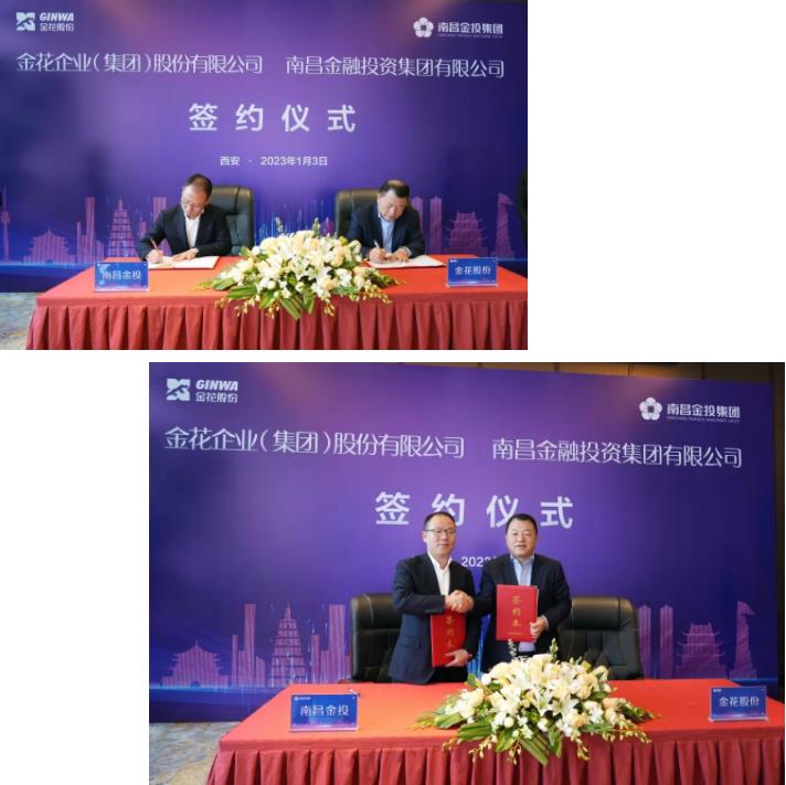 球速体育股份与南昌金投合作协议签订仪式成功举办