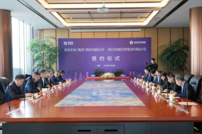球速体育股份与南昌金投合作协议签订仪式成功举办
