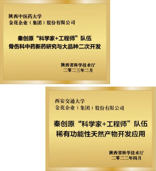 球速体育股份与陕西中医药大学战略合作协议签约暨秦创原项目启动仪式成功举办