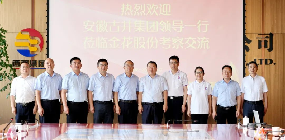 安徽古井贡酒集团总裁李培辉一行到访球速体育股份