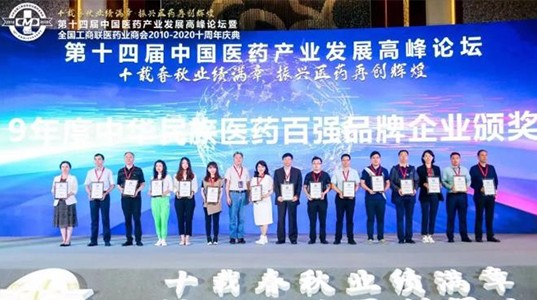 球速体育股份再次入选“中华民族医药百强品牌企业”
