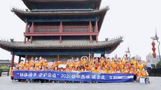 2021球速体育股份悦动古城健步走活动圆满举行