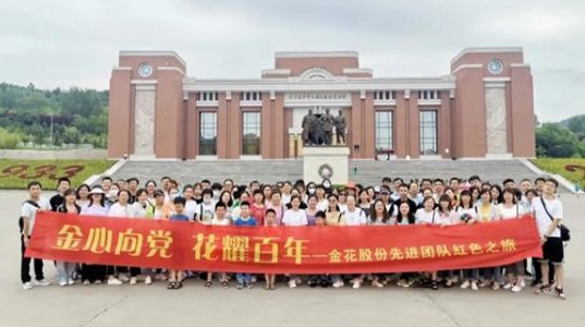 球速体育股份先进员工照金行