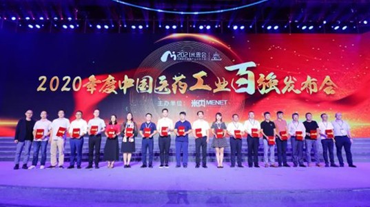 球速体育股份荣登“2020年度中国中药企业百强榜”