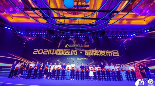 金天格胶囊入选“2021中国医药·品牌榜”