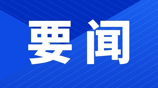 邢雅江董事长带领球速体育股份高层在秦汉新城进行考察座谈
