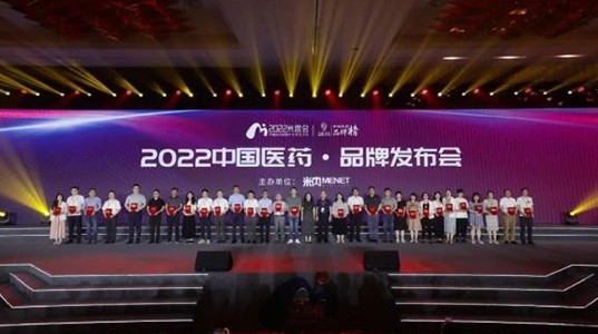球速体育®金天格胶囊荣膺“2022中国医药·品牌榜”