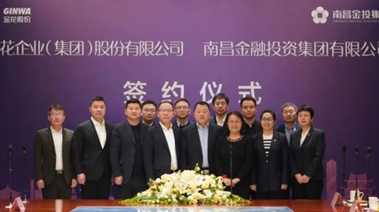 球速体育股份与南昌金投合作协议签订仪式成功举办