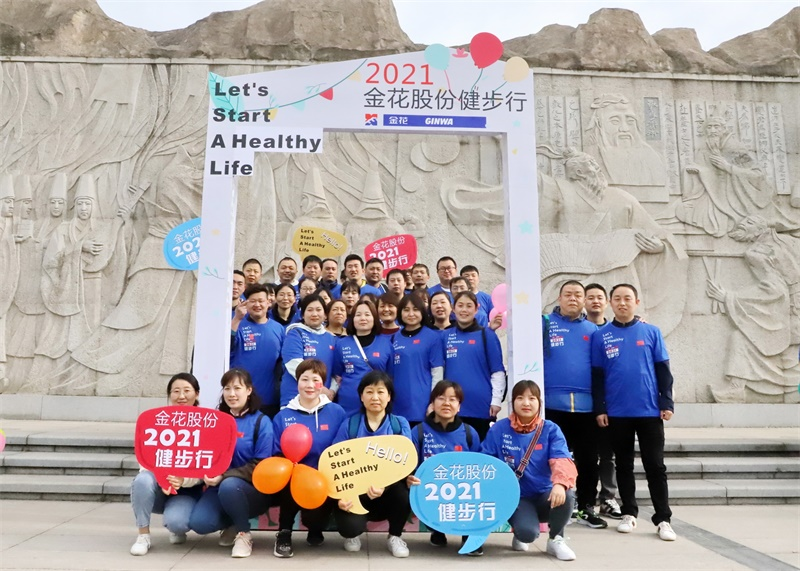 球速体育股份2021年度健步行活动