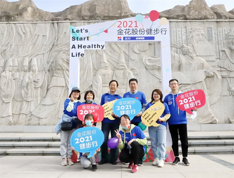 球速体育股份2021年度健步行活动