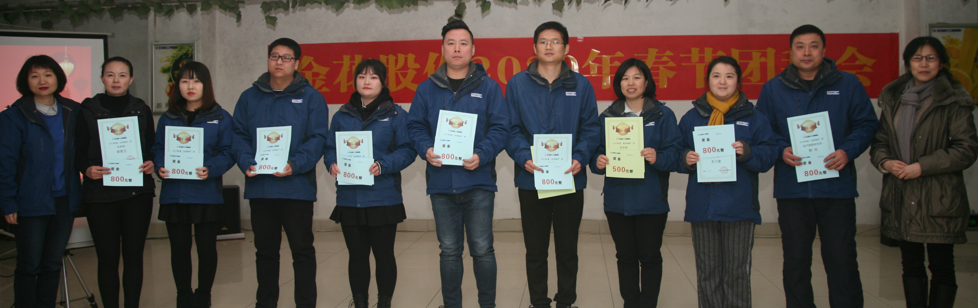 2019年先进集体、先进个人