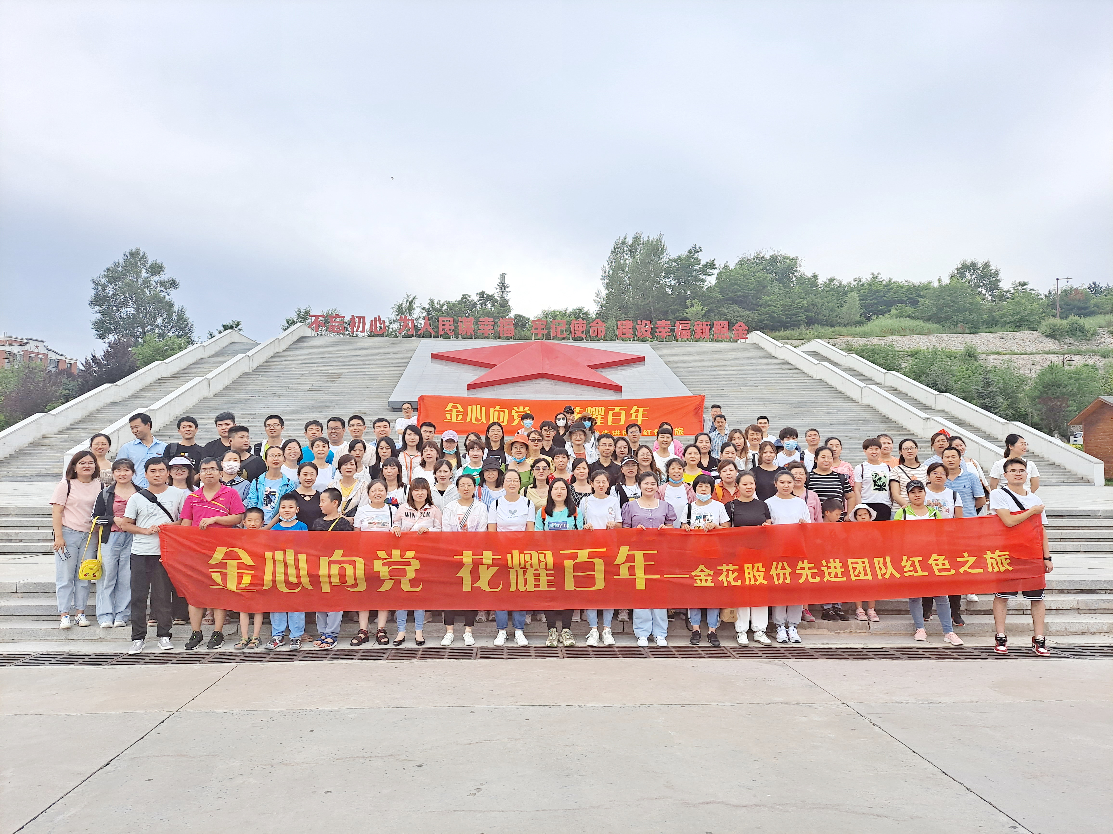 2021球速体育股份先进员工照金行