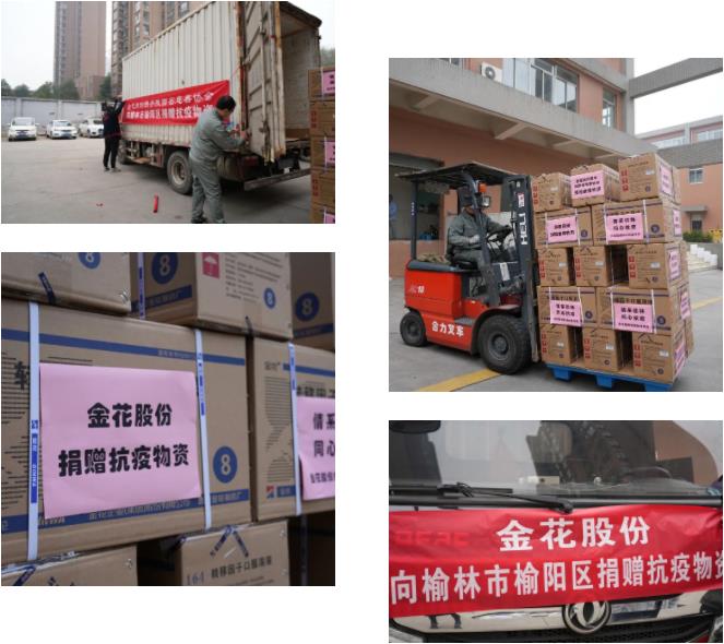 球速体育股份捐赠十万余支转移因子系列产品助力榆林市榆阳区抗击新冠疫情