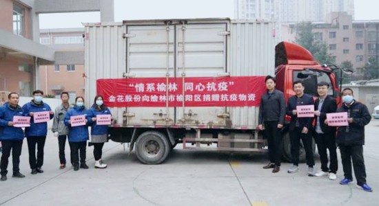 球速体育股份捐赠十万余支转移因子系列产品助力榆林市榆阳区抗击新冠疫情