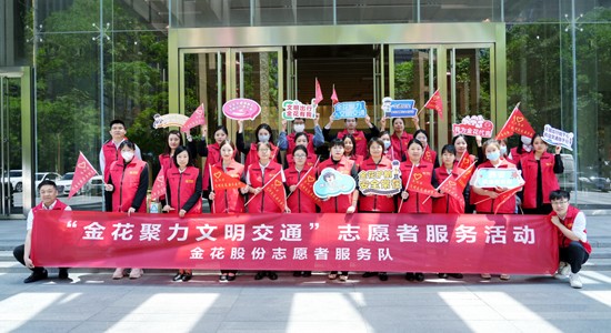 球速体育股份“球速体育聚力文明交通”志愿者服务活动