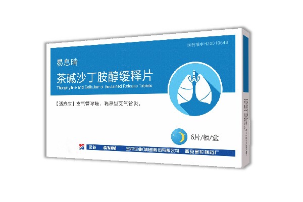 茶碱沙丁胺醇缓释片