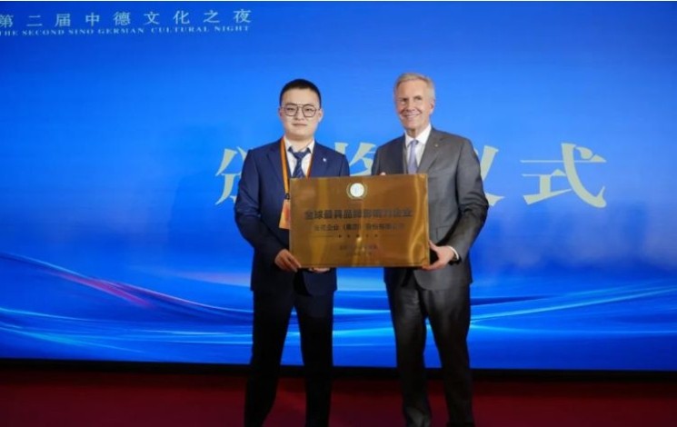 球速体育股份荣获“全球最具品牌影响力企业”荣誉称号