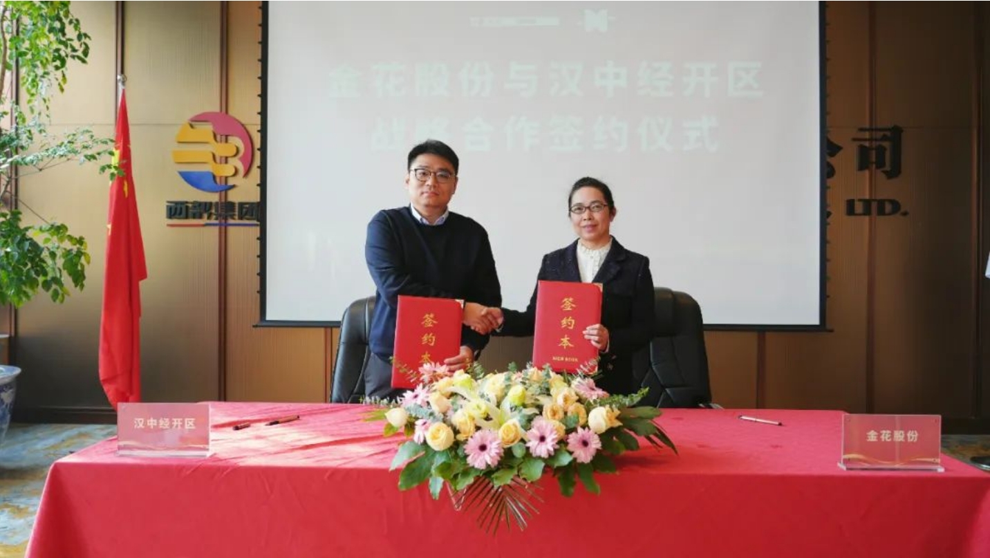 球速体育股份与汉中经开区战略合作签约仪式成功举办