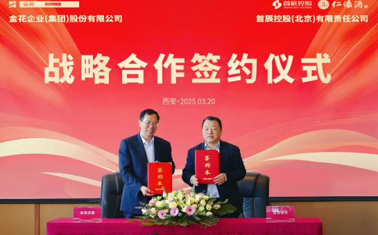 首辰控股蔡芳新董事长一行莅临球速体育股份考察交流